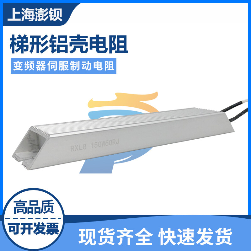 1PC RXLG aluminum shell resistor 150W 2.2R 2.2 ohms Replacement