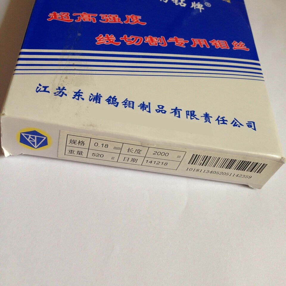 1 Box 0.18mm×2000m Molybdenum Wire fits EDM Wire Cutting Machine