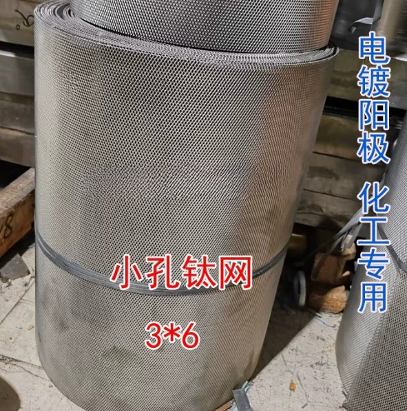 1000mm X 300mm X 1mm Metal Titanium Mesh Sheet Perforated Plate Expanded