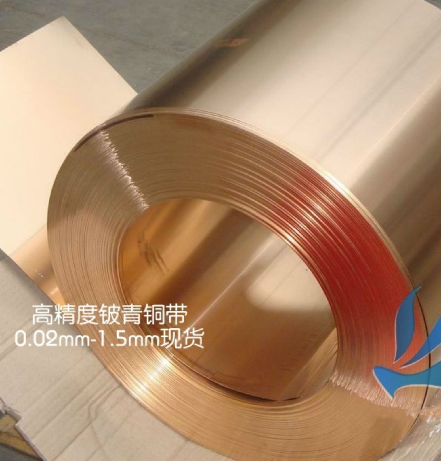 1pc Foil Sheet 0.3mm * 200mm * 500mm Copper Beryllium Alloy C17200