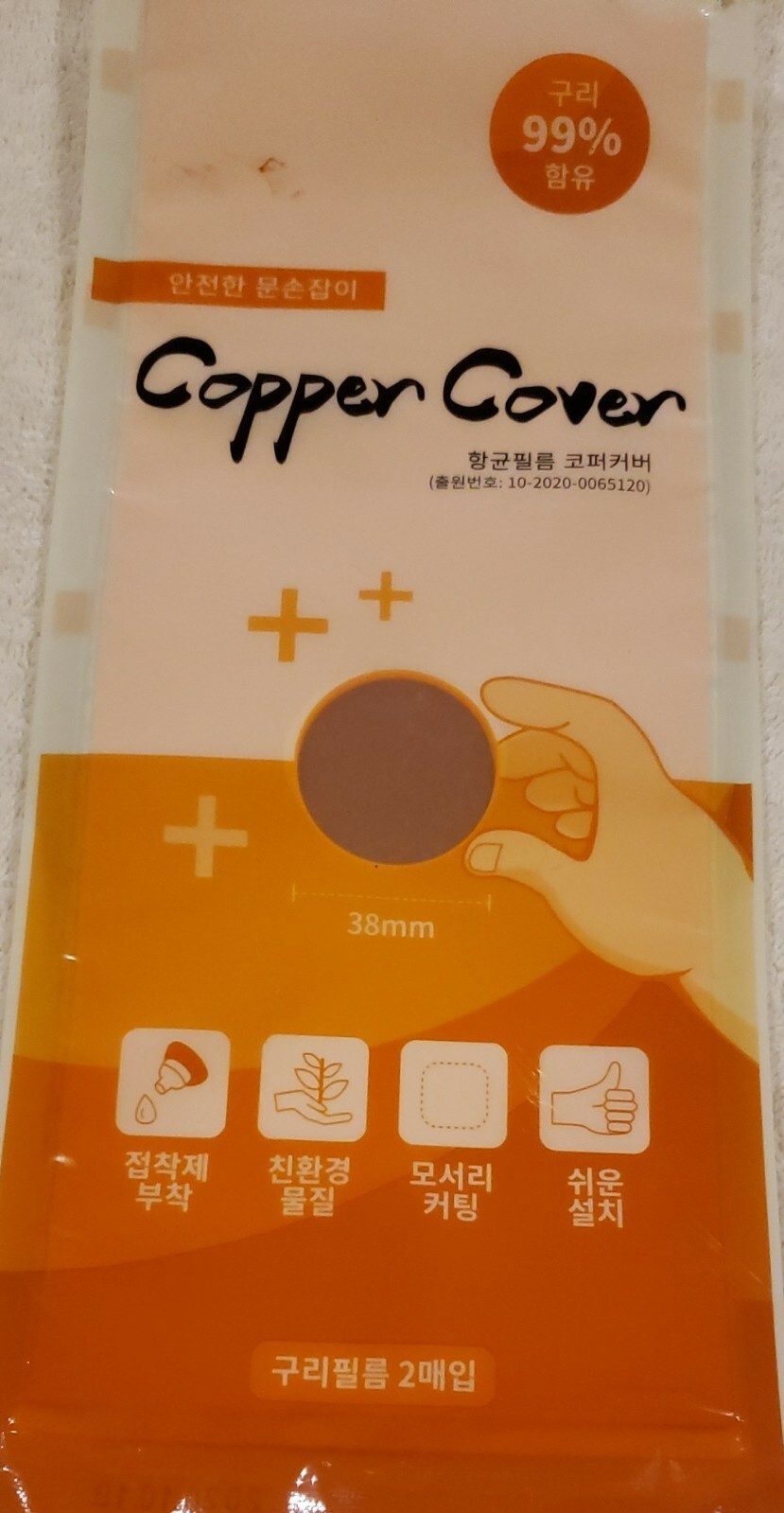 COPPER COVER FILM STICKER COPPER SHEET ROSE GOLD PET FILM HOME DIY 13″ X 5″