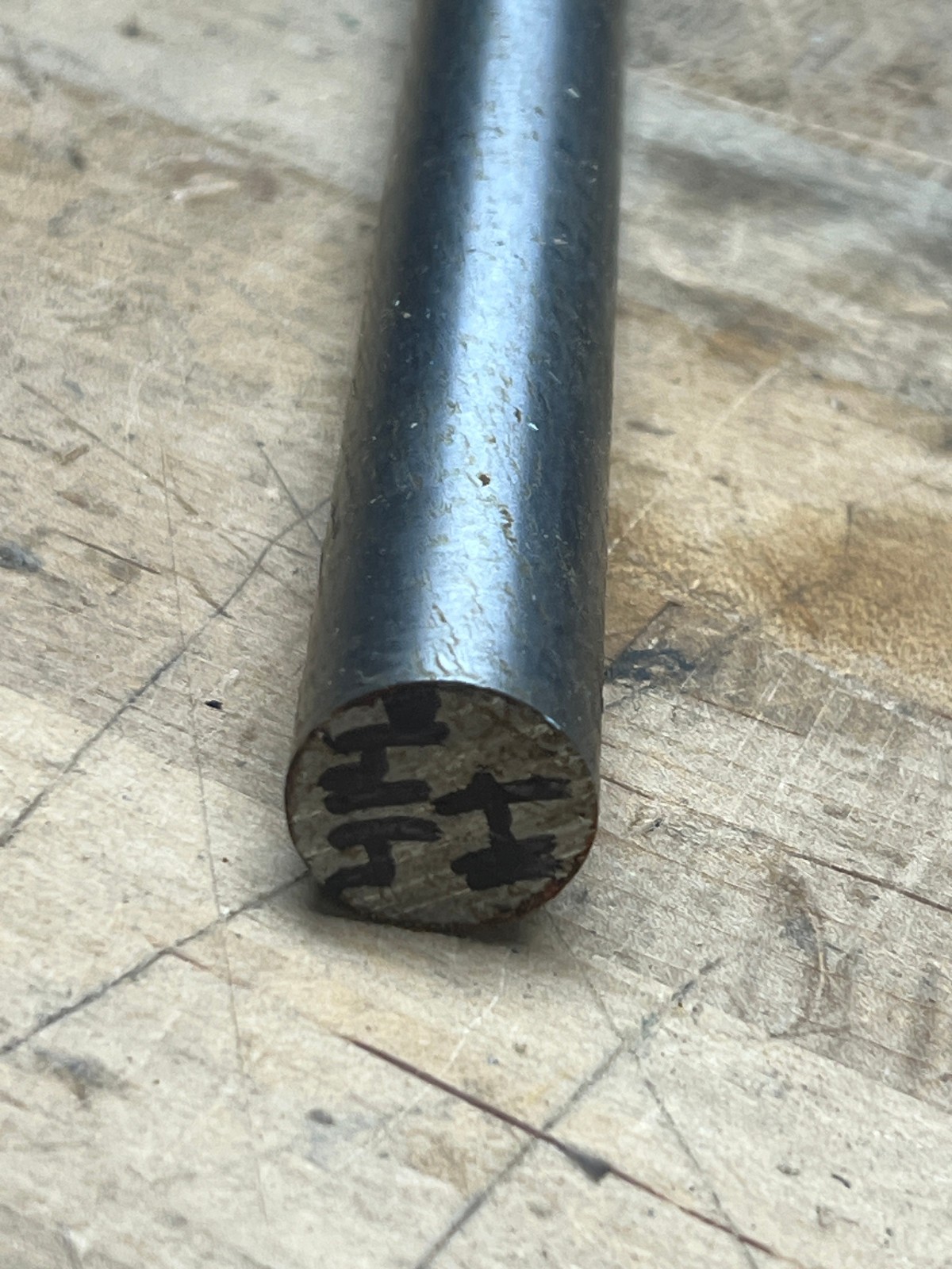 4140 HT Heat treated Tool steel round bar stock .8715″ diam x 18.5″ – 3 lb 2.2oz